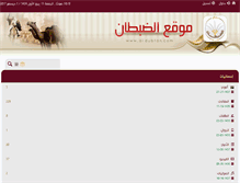 Tablet Screenshot of aldubtan.com